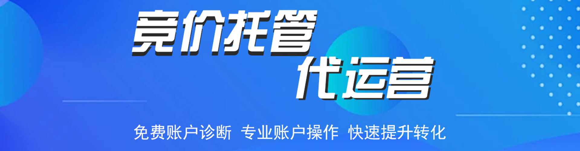 祥云百度竞价开户